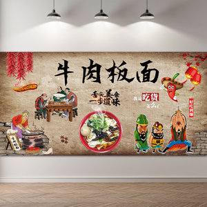 牛肉板面海报贴纸装饰画背景墙安徽板面广告海报自粘防水贴纸墙贴