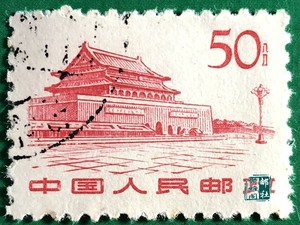 普11 革命圣地图案一版 天安门 信销 50分 普通邮票