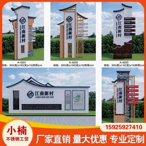 户外铁艺仿古村牌导视牌新农村村标美丽乡村标识牌村牌坊中式立牌