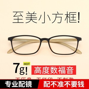 复古方框tr90超轻近视眼镜女可配高度数小框眼镜框小脸舒适韩版潮