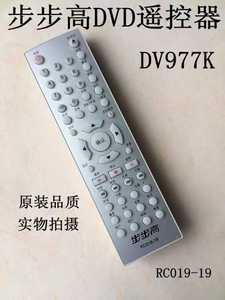 适用于步步高DVD遥控器RC019-19 RC019-18 RC019-17 DV977K(06)。