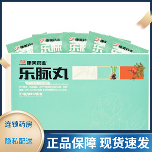 多发性脑梗塞药店旗舰店官方旗舰成都鑫华仁大药房旗舰店29