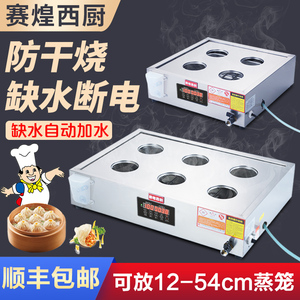 赛煌西厨小笼包蒸锅商用电热台式小型蒸饺蒸包子机自动吸水蒸包炉