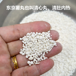 0013人付款淘宝潮汕特产东京薯丸竹薯冬丸农家手工纯正冬姜丸糖水勾芡