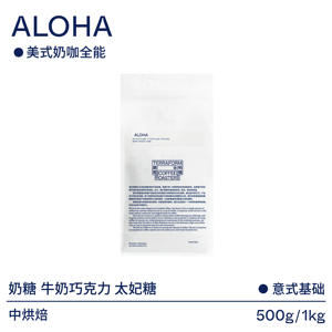 【Terraform】太妃糖牛奶巧克力 中深意式拼配美式咖啡豆500g/1kg