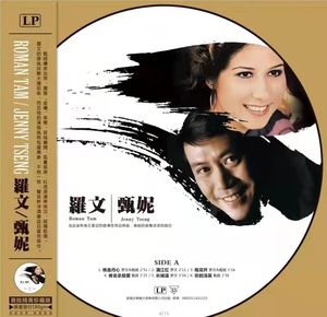 【正版现货】罗文甄妮黑胶图案胶唱片lp 铁血丹心 留声机12寸大碟