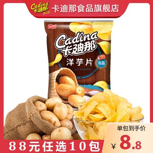 【88元任选10包】卡迪那原切薯片1包海盐味洋芋片82g童年怀旧零食