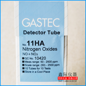 氮氧化物气体检测管11HA 11L 11S日本GASTEC窒素酸化物浓度检知器