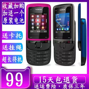 诺基亚C2-05经典滑盖按键学生备用蓝牙耳机MP3听歌音乐手机