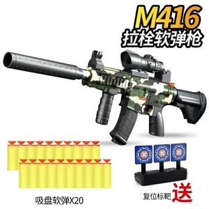 m416软弹枪儿童玩具男孩枪仿真电动连发枪射击子弹男童冲锋ak47枪