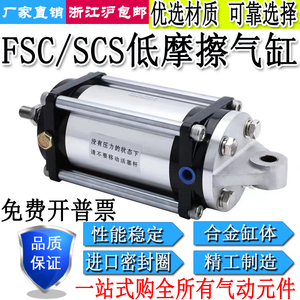 膜片超低摩擦气缸FCS/SCS-40-48-50-64/63-78-80-108-S1-S0-B0-P