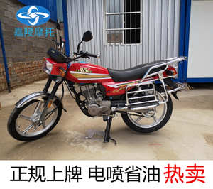 嘉陵工业 _ 全新嘉陵摩托车150cc150跨骑摩托街车可上牌外卖车
