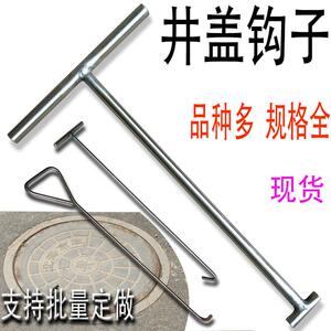 开井盖工具电力钩子t型铁钩子拉门下水井水井开盖器丁字型翻盖
