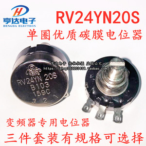 rv24yn20s碳膜电位器 1K/10K/2K/20K/5K/50K 单圈可调电阻带旋钮