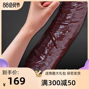 女性超大阴茎抽插