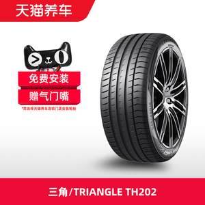 三角/TRIANGLE汽车轮胎 EffeXSport TH202 225/45R17 94Y 包安装