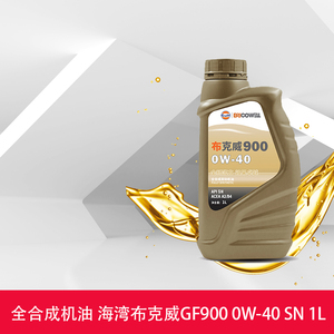 布克威机油