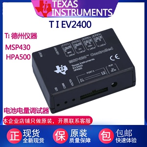 原装TI EV2400 MSP430 HPA500开发板仪器模块接口电池调试器