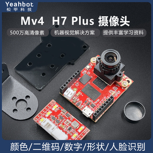 OpenMV4  H7 Plus 智能视觉摄像头模块 视觉追踪云台机械臂