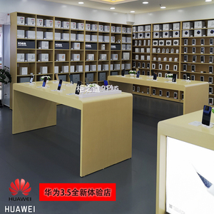 新款华为3.5手机体验店官方数码中岛桌洽谈台靠墙配件柜收银展示