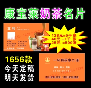 康宝莱名片