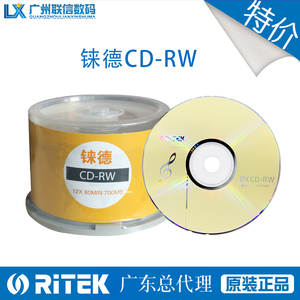 包邮铼德可擦写 CD-RW 4-12X 700MB 刻录空白光盘数据盘 50片桶装