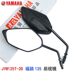 原厂雅马哈福颖后视镜JYM125T-2D倒车镜电喷踏板摩托车镜子反光镜