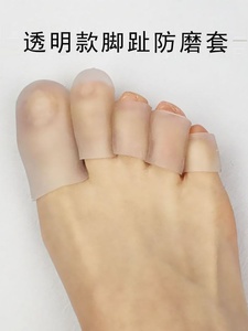 脚趾保护套硅胶防磨防水超薄防挤脚神器脚趾舒缓胶护大小脚指头套