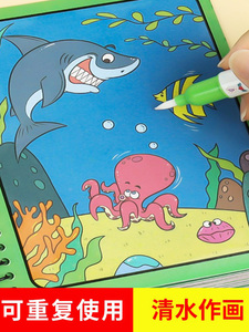 神奇水画本反复涂鸦儿童清水写画画本涂色描红幼儿园宝宝益智玩具