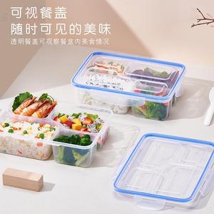 分格饭盒保鲜盒分隔多格密封盒长方形食堂午餐盒微波炉塑料便当盒