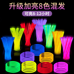 发光荧光棒儿童莹光彩色中秋春节日跨年晚会荧光棍玩具8夜光手环