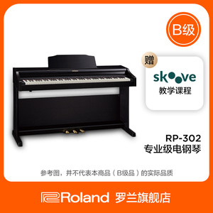 罗兰电钢琴rp302