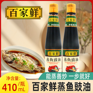 百家鲜蒸鱼豉油248ml家用小瓶海鲜清蒸鱼炒菜豆豉油酿造酱油调味