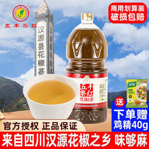 四川五丰黎红花椒油5L商用大桶装汉源特麻椒凉拌菜米线调味料麻油