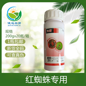 元满四螨嗪三唑锡柑橘桃树梨树葡萄红蜘蛛白蜘蛛杀卵杀螨剂农药