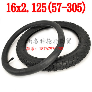 16寸电动车轮胎 自行车 16*2.125（57-305）内外胎16X2.125内胎