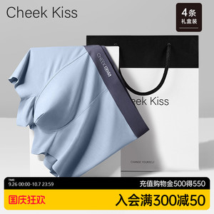 CheekKiss男士内裤男生莫代尔抗菌大码四角裤冰丝平角短裤礼盒装