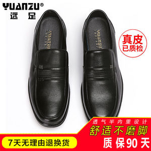 上海远足新款商务套脚舒适牛筋底通勤休闲防滑软面中老年男士皮鞋