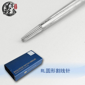 BL纹身器材 捷安杰纹身针二代蓝牌割线RL针圆形传统收口长针