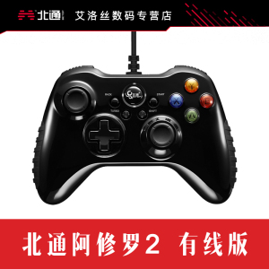 北通阿修罗se2有线版游戏手柄2代升级版 usb电脑PC360家用电视xboxone steam ps 笔记本 荒野大镖客2 NBA2K21