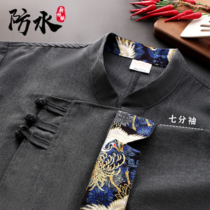 厨师工作服七分袖男秋季长袖防水套装餐饮饭店食堂定制厨师服工衣