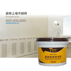 定制楼邦强力瓷砖粘结剂楼帮瓷砖背胶砂浆胶地砖上墙粘合瓷砖胶楼