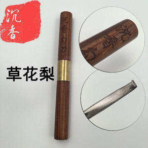 沉香勾刀香农香道加工工具精钢纯手工打磨铲直弯老式勾刀史里克顿