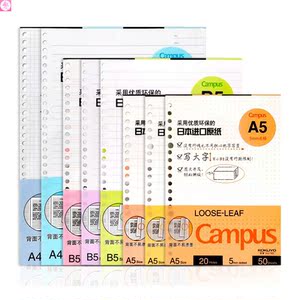 loose-leaf paper  a4a5b5 binder notebook paper grid dotted