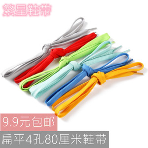 扁平80厘米双层一排4孔vans适用黑白深紫色超短运动粉红儿童鞋带