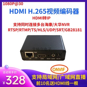 HDMI视频编码器H.265/H.264高清 推流直播 桌面录制NVR RTMP RTSP