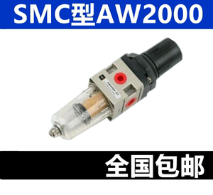 SMC型气源处理器 单联件 空气过滤减压调压阀AW2000-02