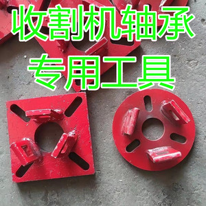 小麦联合收割机 配件 拆卸滚筒轴承专用拉马 轴承拉马 滚筒专用