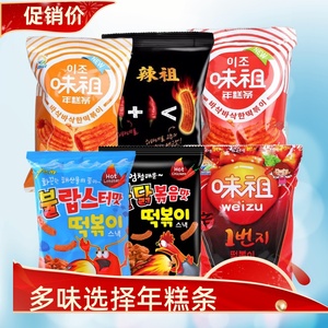 韩国进口味祖九日炒年糕条辣祖年糕条辣味草莓味儿童零食膨化多味