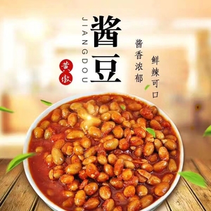 宿迁酱豆包邮农家